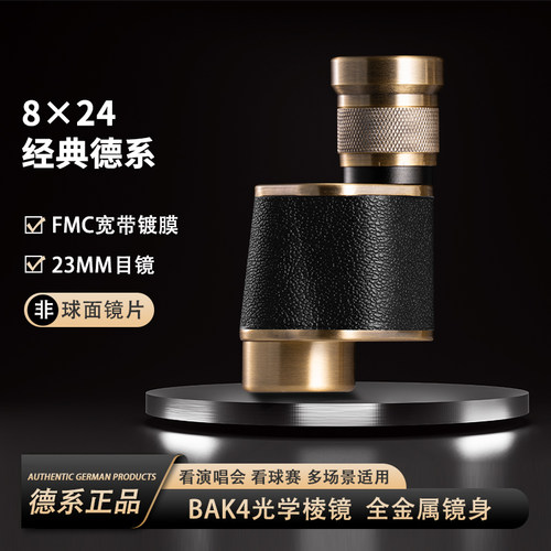 德国毛瑟单筒望远镜高倍高清夜视