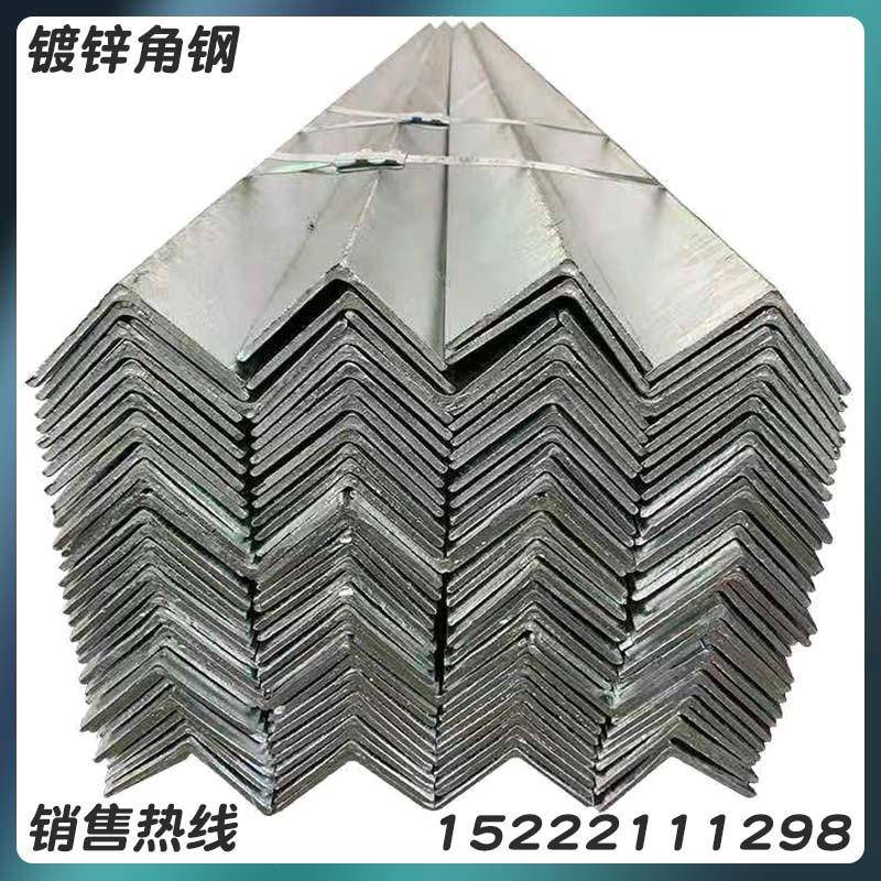 京津冀Q235规格4号6.3号热镀锌角钢工地幕墙货架用工厂