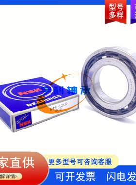 NSK分动箱差速器轴承 F-805045.C2 非标深沟球轴承 F805045轴承