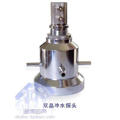 双晶充水超声波探头 超声波换能器 纵波换能器 超声波探伤探头