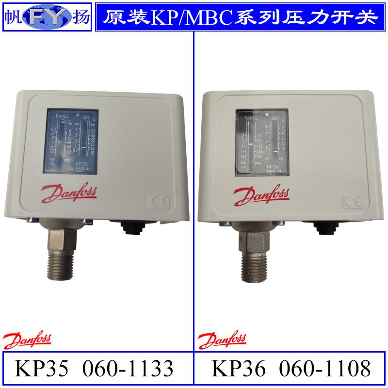 原装丹弗斯KP1 KP2 KP5 KP35 KP36 KPS35 MBC5100 KPI RT压力开关