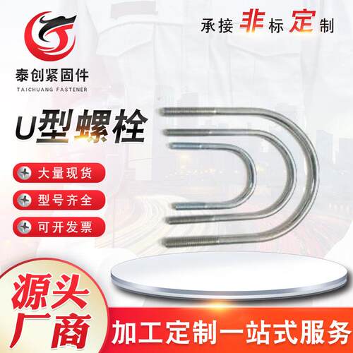 厂家供应U型螺栓抱箍 不锈钢骑马卡电热镀锌U型抱箍关卡预埋U型丝
