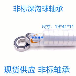 2RS胶盖密封 变速箱轴承 非标深沟球轴承 现货供应 R12