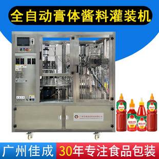 圆盘灌装 绿豆沙冰块杯子酱料膏体封口机 机液体流水线自动定量分装