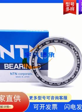 NTN非标汽车轴承 SC07A42LL 汽车变速箱轴承 SC07A42轴承