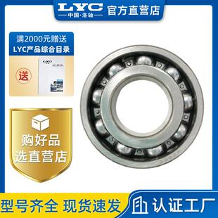 洛轴LYC 6220E 6220N 深沟球轴承 洛阳轴承 减速机轴承