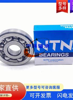 NTN汽车变速箱轴承 TM-SC0988EX2X1/85CM17 汽车分动箱差速器轴承