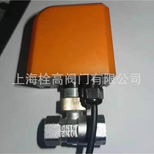 IP54防水型电动球阀 微型防水电动铜二通/三通球阀口径DN15-DN50