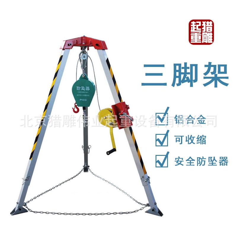 消防救援三脚架 可收缩井口救援架 配绞盘防坠器 铝合金三脚架