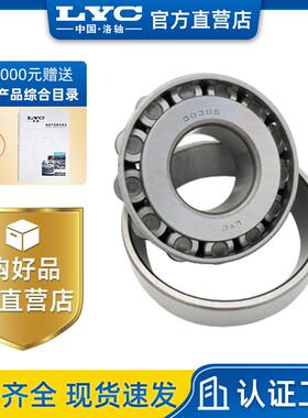 英制圆锥汽车轴承HM220149/HM220110 洛轴 LYC 约克桥内轮毂轴承