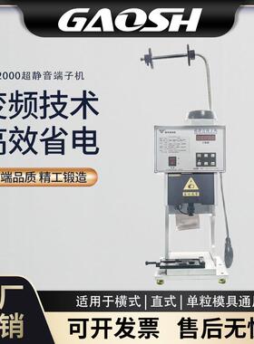 全自动超静音端子机OTP模具电动半刀片连剥带压接机压线打端子机.
