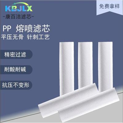 10寸针刺PP熔喷滤芯聚酯纤维管状PP棉滤芯针刺喷熔式聚丙烯棉芯