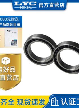 760207TN1/P4DFB 高精滚珠丝杠轴承 洛阳轴研所 电主轴 机械 机床