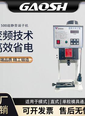 全自动超静音端子机OTP模具电动半刀片连剥带压接机压线打端子机.