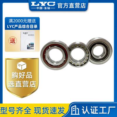718系列角接触球轴承 71820AC/P4DBA 轴研所ZYS 机械主轴 电主轴