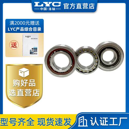 718系列角接触球轴承 71820AC/P4DBA 轴研所ZYS 机械主轴 电主轴