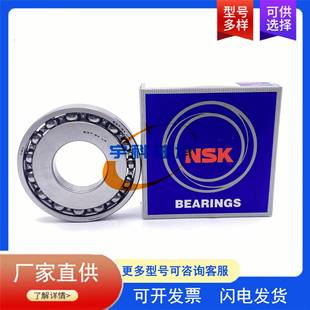 NSK变速箱轴承 汽车分动箱差速器轴承 BD29 2B非标汽车深沟球轴承