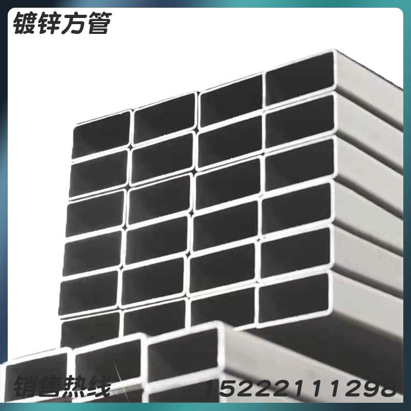 热镀锌方管Q235B热镀锌方通55*110定尺9米方管货架用现货供应