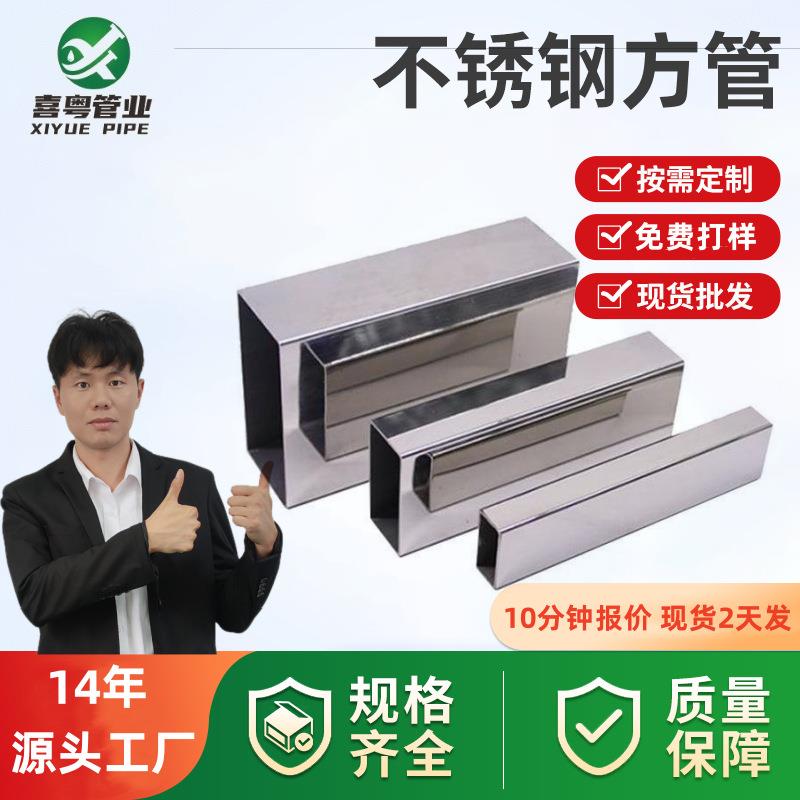 不锈钢管厂家304不锈钢方管拉丝厚壁50*50不锈钢方管