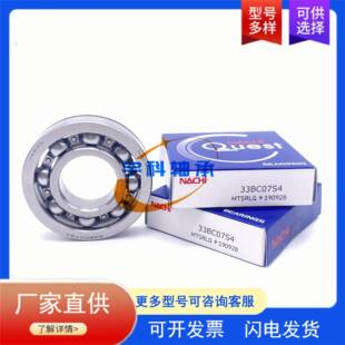 20BC06S12N非标深沟球轴承 NACHI分动箱差速器轴承 20BC06S12轴承