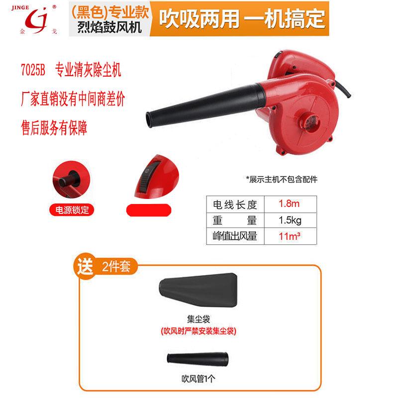 金戈手提式工业电动吹风机 多功能工业用除尘吹风机 电动工具鼓风