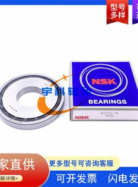 NSK汽车变速箱轴承 35TM10-A-1CG28 非标深沟球轴承 35TM10轴承
