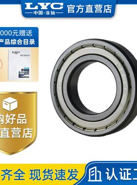 原厂产品 6308E-2Z 洛阳LYC深沟球轴承 电机电器 建筑机械轴承