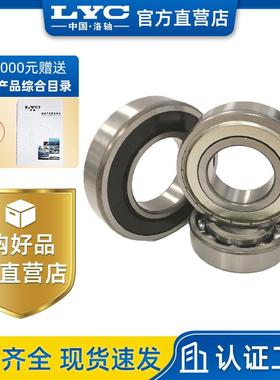 深沟球轴承 洛阳轴承 6315E LYC（加强型工艺）工程机械 减速机