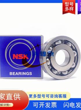 NSK汽车变速箱轴承 B17-102DG46 汽车发电机轴承 B17-102D轴承