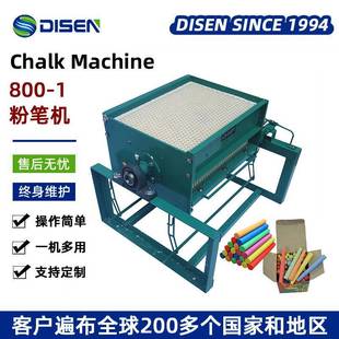 半自动碳酸钙粉笔机 挤出型粉笔机价格 chalk production machine