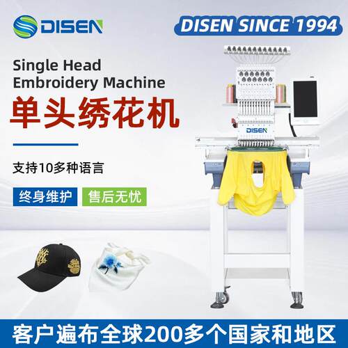 全自动单头成衣绣花机帽绣平绣机embroidery machine for clothes