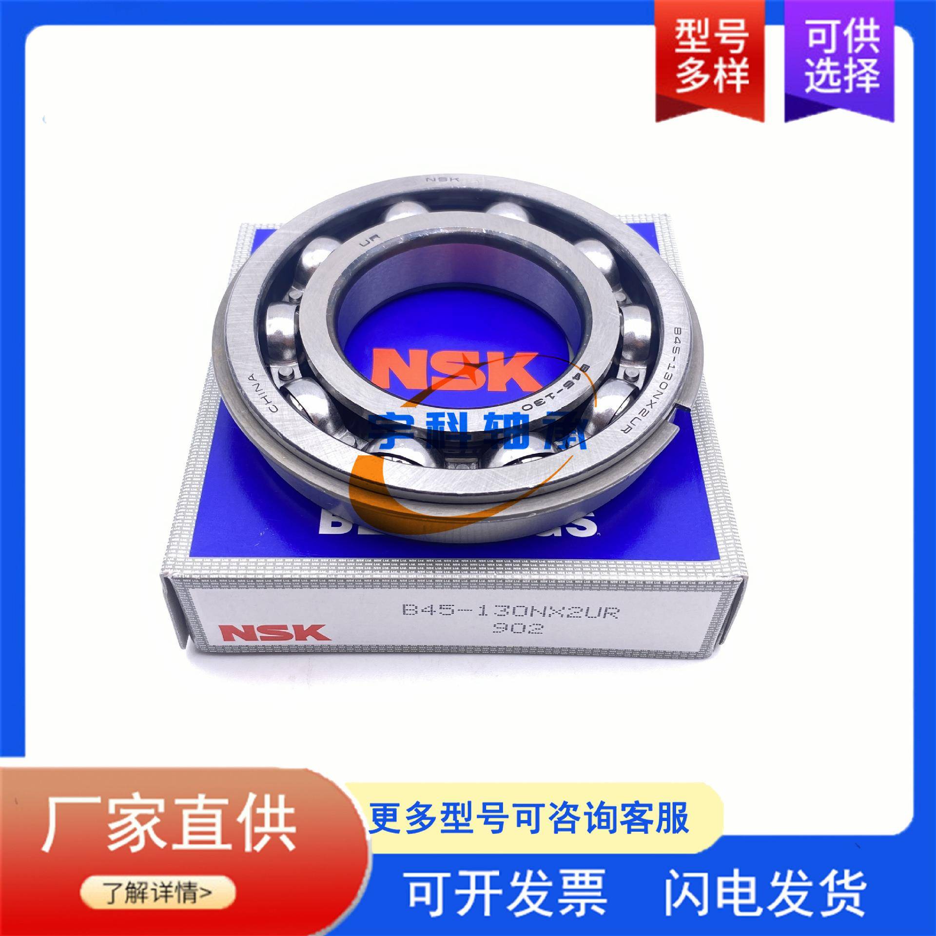 NSK汽车变速箱轴承 47TM01-A-NC3*SA 非标汽车轴承 47TM01A轴承