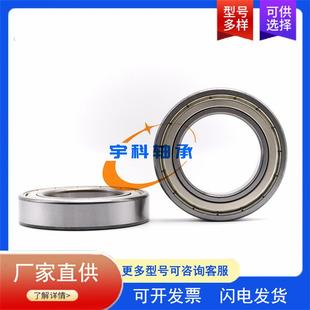 印刷机轴承 汽车差速器轴承 236750.09 调心非标深沟球轴承
