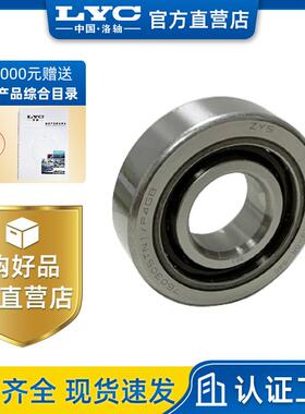 高精滚珠丝杠轴承 7602012TN1/P5 洛阳轴研所ZYS 电主轴 机械机床