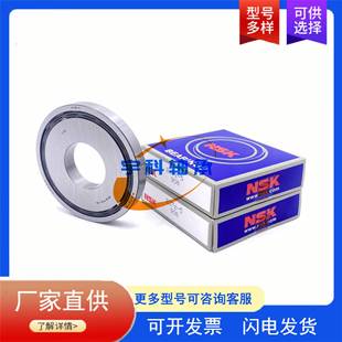 分动箱差速器轴承 NSK变速箱轴承 B28 28轴承 28J1CG16