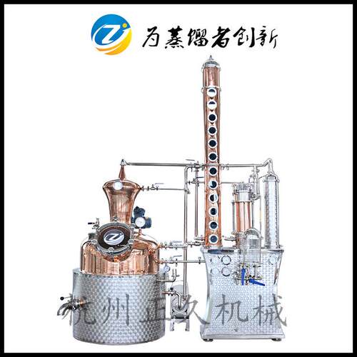 300L伏特加多功能蒸馏设备 白兰地金酒蒸馏设备 杭州正久酿酒设备