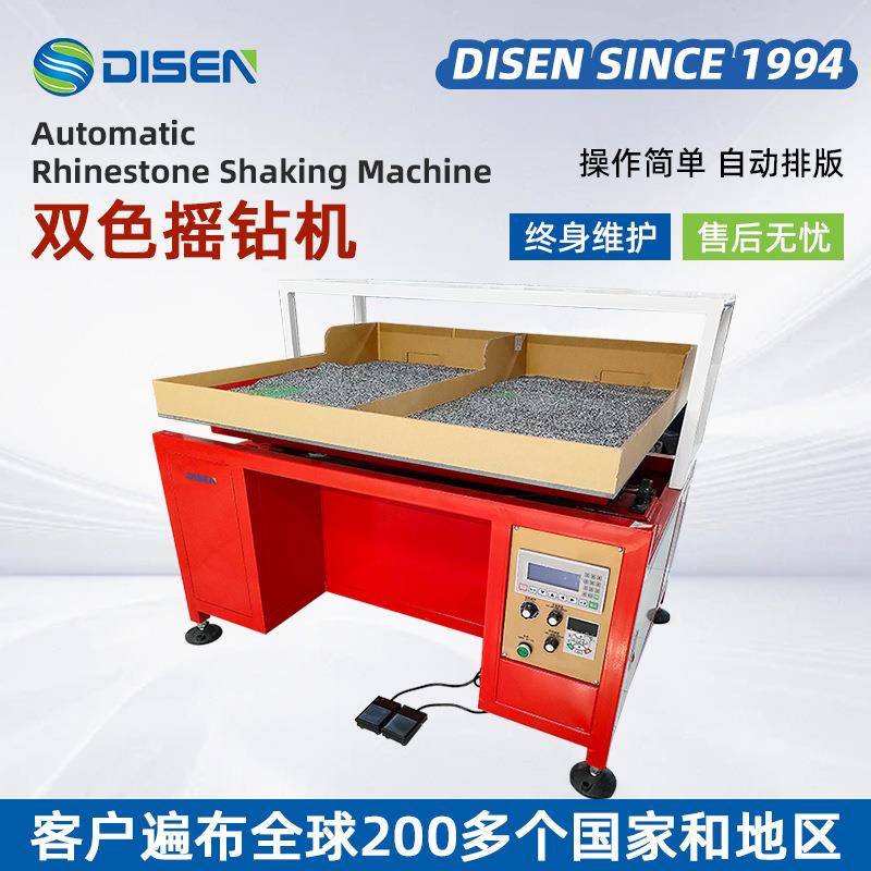 双色多功能摇钻机水晶平底钻水钻仿奥钻烫钻机自动贴钻排钻排图机
