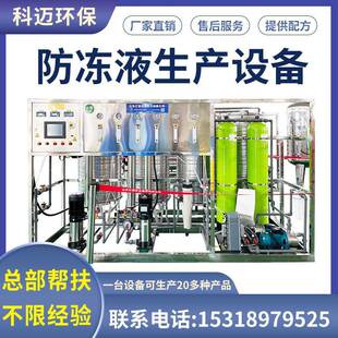 一机多用价格实防冻液生产机器 厂家供应 防冻液生产设备 防冻液
