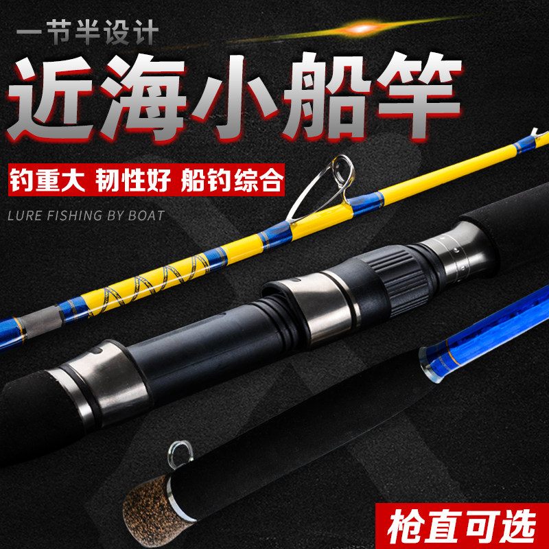 老船长近海小船竿钓竿电绞船竿海钓鱼竿船杆铁板竿放流拖钓竿,3C数码配件,USB多功能数码宝,淘宝优惠券,粉丝福利购,淘宝优惠卷