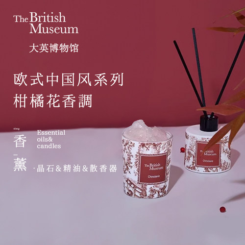 大英博物馆无火香薰晶石香氛礼盒
