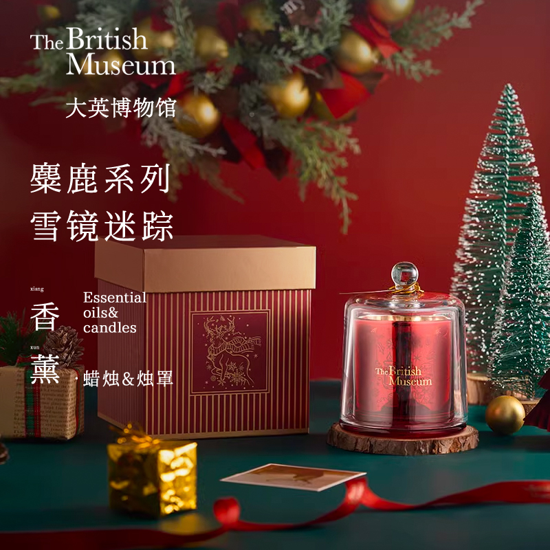 大英博物馆香薰蜡烛礼盒居家香氛摆件伴手礼送闺蜜女友生日礼物