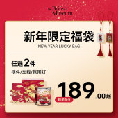 大英博物馆新年车载香氛挂件桌面摆件新年礼物福袋 起 2件189元