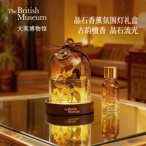 大英博物馆安德森猫晶石香薰灯氛围灯乔迁新年送闺蜜男女生日礼物