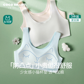女童内衣发育期第一阶段儿童小学生少女文胸12岁女孩小背心青春期