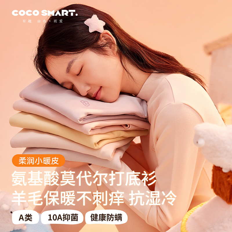 初中生德绒发热保暖中领上衣