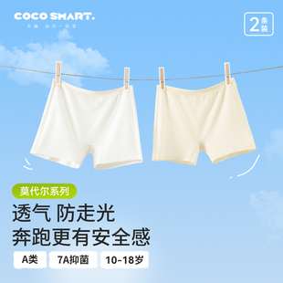 莫代尔初中女学生无痕安全裤夏季薄款防走光可内外穿内裤打底裤