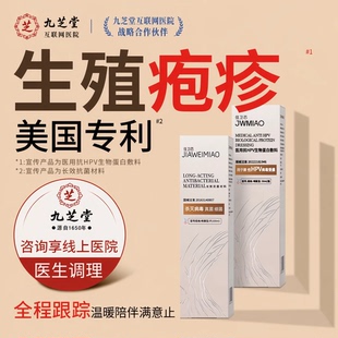 缓解水疱糜烂红肿疼痛瘙痒私处复发性生殖疱疹喷剂C6