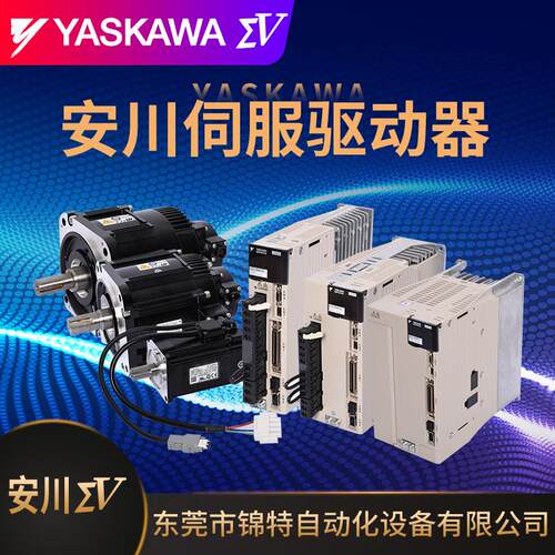 SGMJV-08ADE6S/6E/08ADA6E 钻孔机适用马达伺服电机驱动器 安川