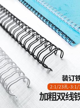 装订铁圈双线铁圈6.4mm-25.4m黑色白色装订圈台历圈按压铁圈加粗