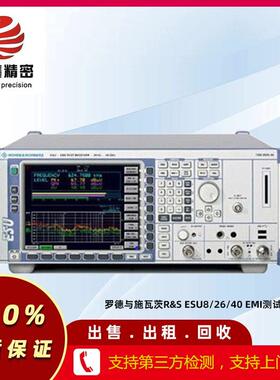 罗德与施瓦茨R&S ESU8/26/40 EMI测试接收机租售回收维修